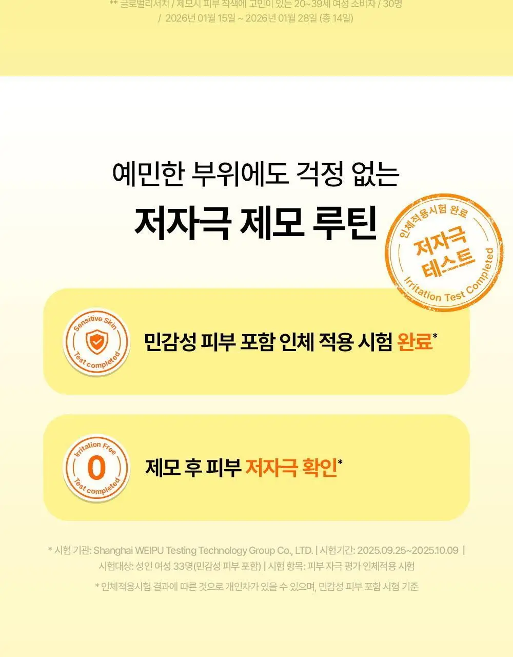 [NEW] 쉬크 인튜이션 비타민C 래디언스/어드밴스 수딩 여성 제모기 2종 택1 (기+날2입) 상세페이지 3